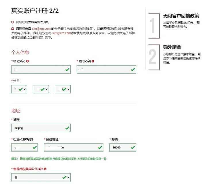 XM外汇开户入金