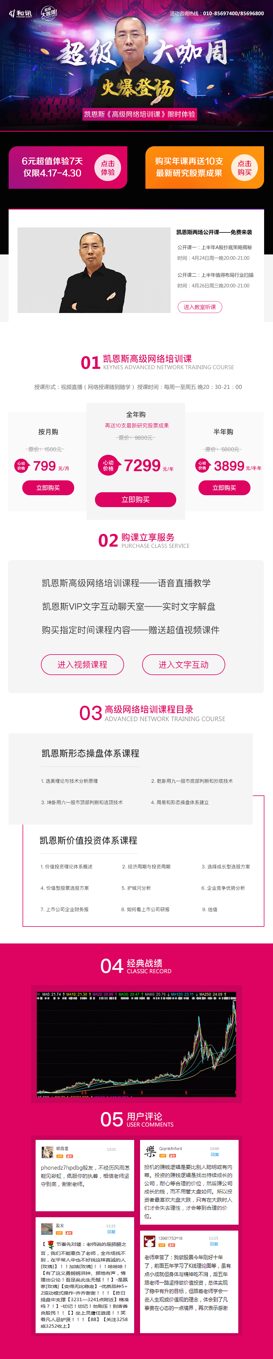 凯恩斯豪赌茅台明年不会上千元(2024年10月28日)